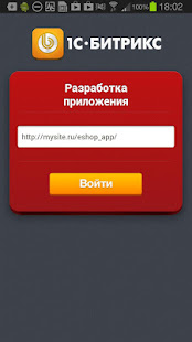 1С-Битрикс: Разработка(圖1)-速報App