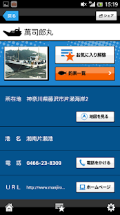 沖釣りLIVE！　釣り、釣果、沖釣りアプリ(圖4)-速報App