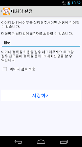 랜덤채팅