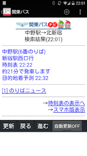 関東バス(圖2)-速報App