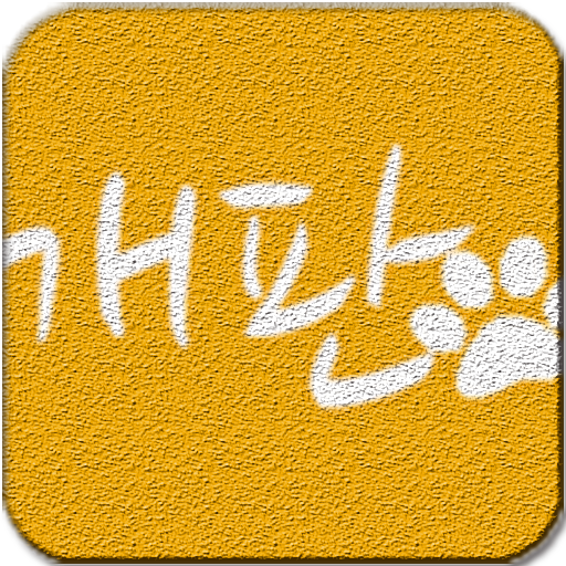 개판,반려동물,애견,동물포털,미아견,동물정보,애견정보 LOGO-APP點子