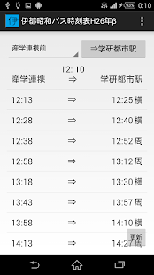 Download 伊都昭和バス時刻表H28 APK for Android