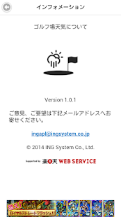 ゴルフ場天気(圖5)-速報App