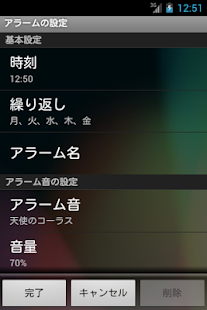 Lastest 目覚まし::ビザンコム株式会社 APK for PC