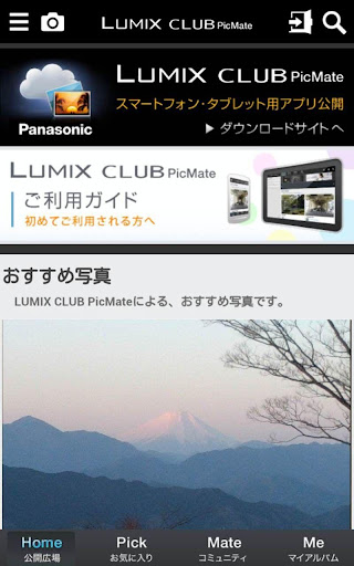 LUMIX CLUB PicMate