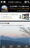 LUMIX CLUB PicMate