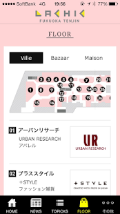 ラシック福岡天神公式サイト Screenshots 1