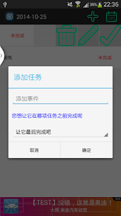 普瑞玛任务 Screenshots 3