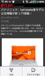 週刊アスキーPLUS for Android(圖3)-速報App