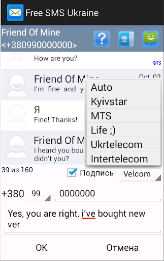 【免費通訊App】Бесплатные смс по Украине-APP點子