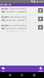 ロト7当選チェッカー(圖2)-速報App