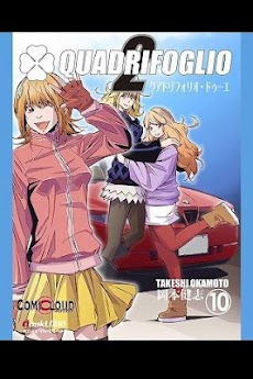 クアドリフォリオ ドゥーエ Vol 10 日本語のみ Androidアプリ Applion