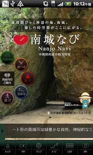 How to mod 南城なび 1.20 mod apk for bluestacks