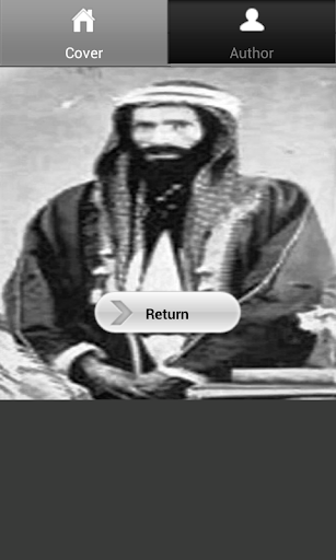 Sheikh Muhammad Abd al Wahhab