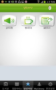 달서u-도서관 Screenshots 3