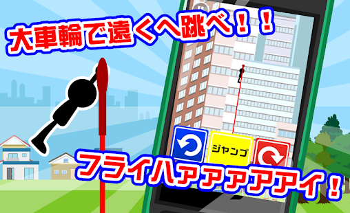 鉄棒大車輪跳び Programu Zilizo Kwenye Google Play