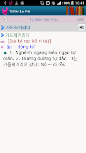 【免費教育App】LacViet Dictionary Han-Viet-APP點子