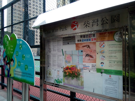 Chai Wan Park Football Court
