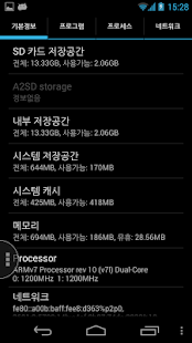 AP - Quick System Info NL Pack(圖5)-速報App