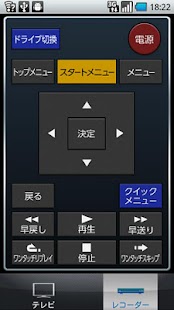 How to install リモコンアプリ patch 1.0.0 apk for bluestacks