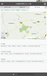 오창 에딘버러 컨트리클럽 poster 14