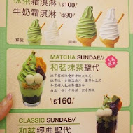 和茗甘味處