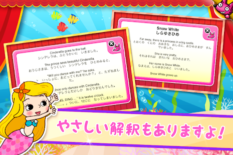 わお! アニメ英語名作童話30(圖5)-速報App