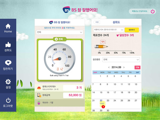 免費下載財經APP|부산은행 BS 참 잘했어요! 태블릿 app開箱文|APP開箱王