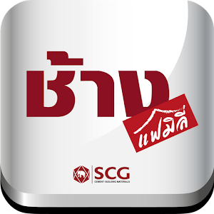 Chang Family / ช้าง แฟมิลี่ 2.1