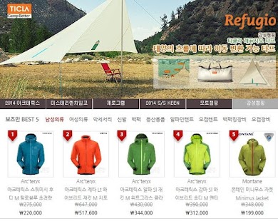 Free 수입아웃도어 전문 멀티샵 캠핑 등산 백팩킹 보즈만 APK for PC