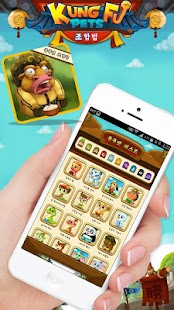How to download 쿵푸펫 조합법 1.1 unlimited apk for android