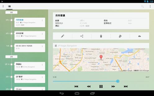 錄音機(圖7)-速報App