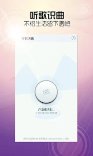 天天动听音乐播放器 - screenshot thumbnail