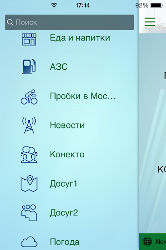 【免費娛樂App】Москва Инфо и Пробки-APP點子