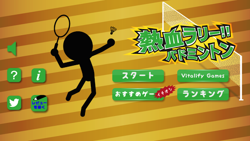 Badminton