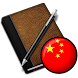 Learning Chinese