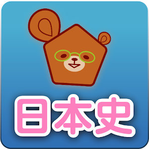 公務員試験らくらく聞くだけ暗記　日本史篇 logo