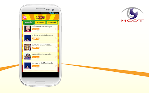 How to get FM 95 ลูกทุ่งมหานคร 1.7 apk for bluestacks