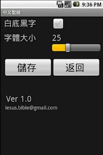 How to mod 中文圣经 Chinese Bible patch 1.06 apk for pc