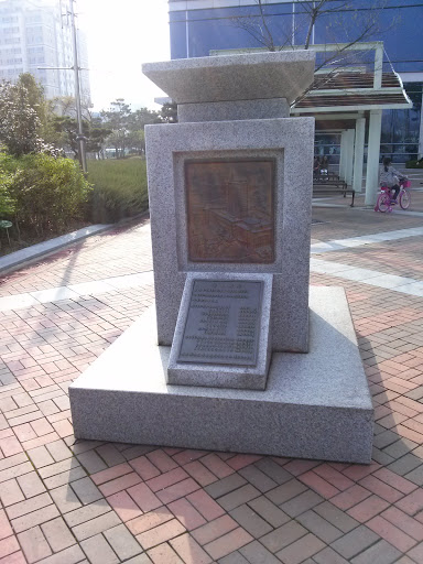 전북도청 완공기념비