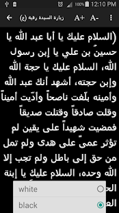 زيارة السيدة زينب (ع) ‎(圖4)-速報App