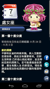 占星預測高清專業版 - Horoscope HD Pro(圖2)-速報App