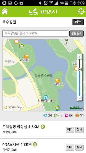 【免費旅遊App】고양시 관광지도-APP點子