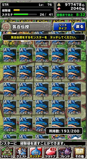 Dqmsl リバイアさま最強パワーアップ Max ４を目指して 星空日記