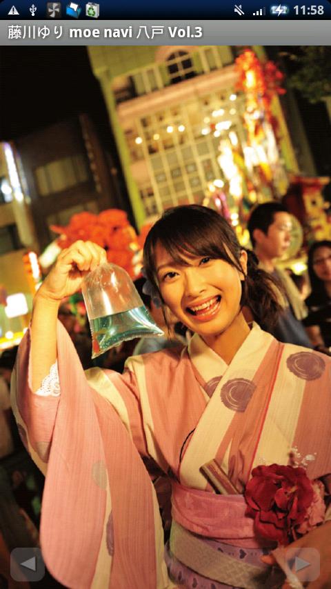 藤川ゆり moe navi Ver.3 Screen 2