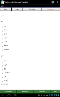 Download Aplikasi English Arabic Translator Free apk gratis untuk Android Download Aplikasi English Arabic Translator Free apk gratis untuk Android
