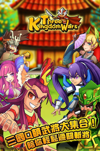 Three Kingdom Wars