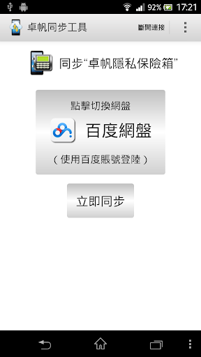 史上最贱小游戏14-贱人的悲惨命运：在App Store 上的App