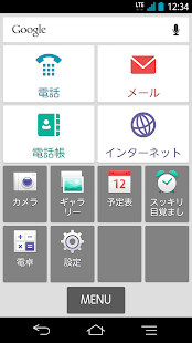 How to get シンプルホーム for 富士通(docomo版) Varies with device apk for laptop