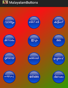 Malayalam Buttons